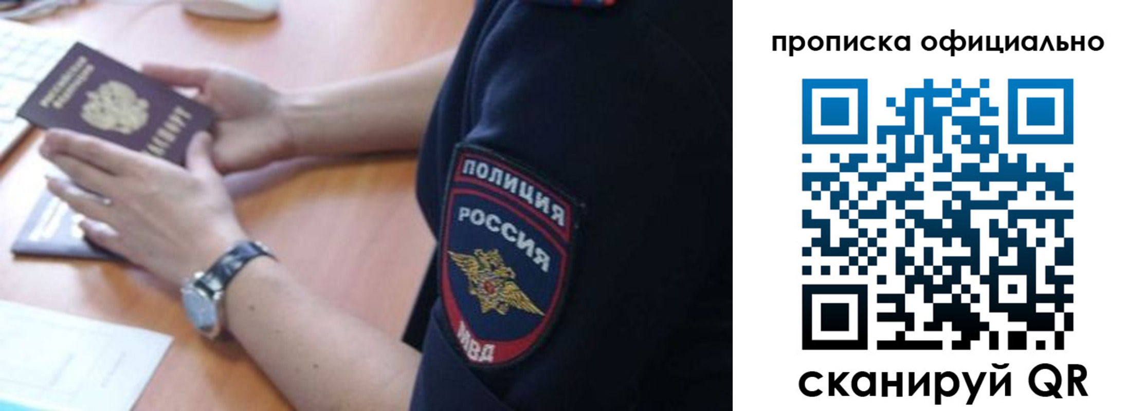 прописка в квартире в Липецкая области