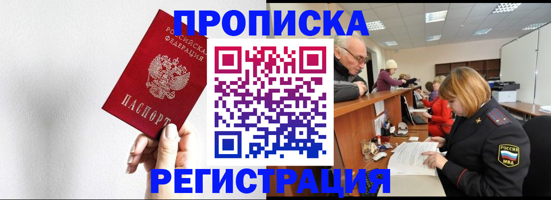 временная регистрация для всех в Липецкая области