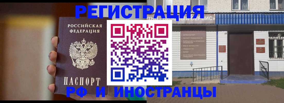 прописка паспорт в Липецкая области