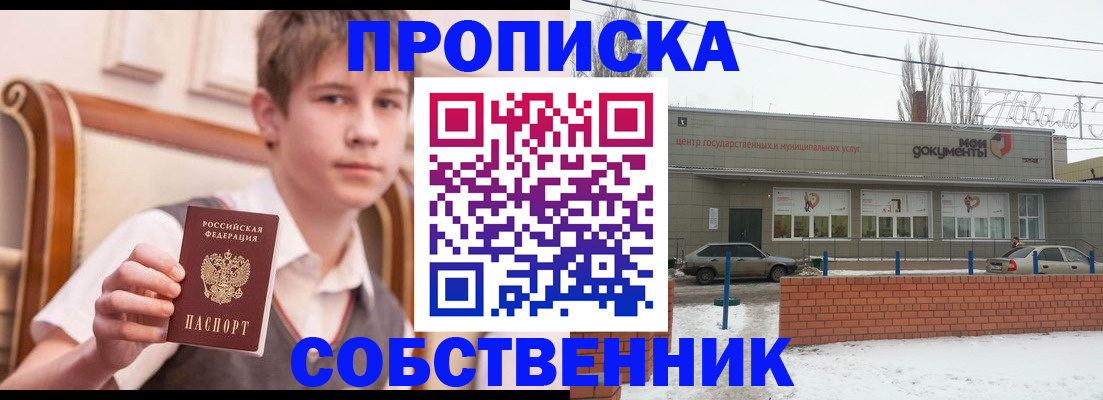 временная регистрация гарантия в Липецкая области