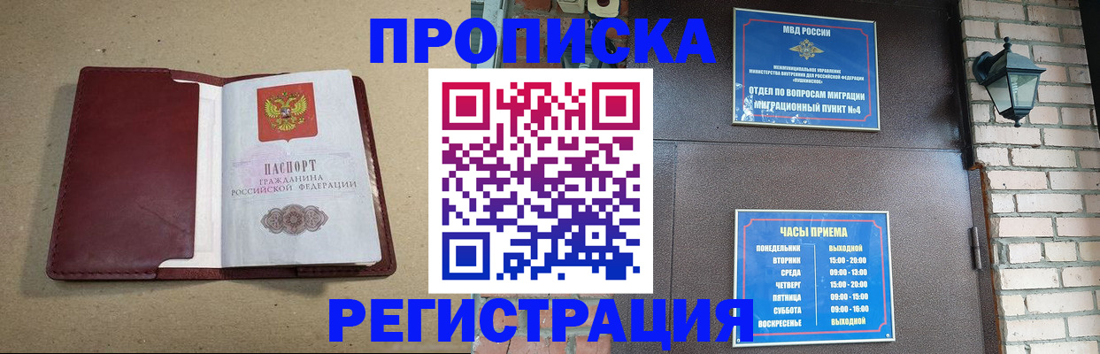 прописка для школы в Липецкая области