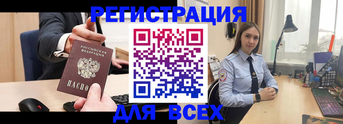 прописка от собственника в Липецкая области