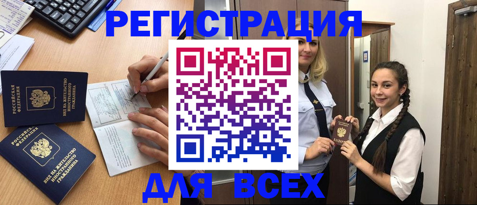 временная регистрация в Липецкая области