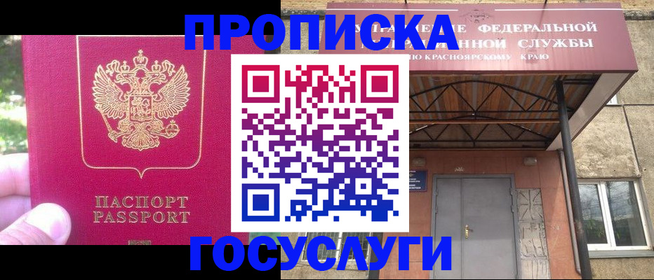 прописка поиск в Липецкая области