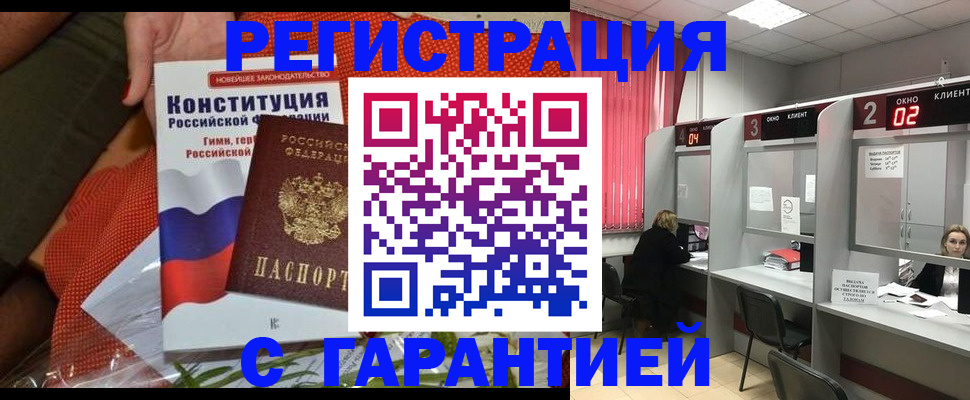 прописка паспорт в Липецкая области