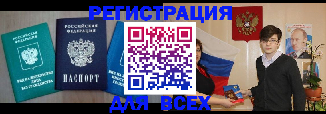 временная регистрация госуслуги в Липецкая области