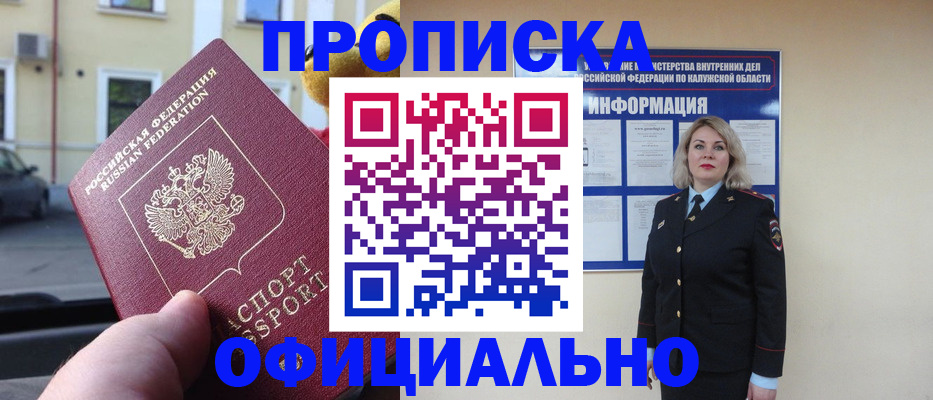 прописка для кредита в Липецкая области