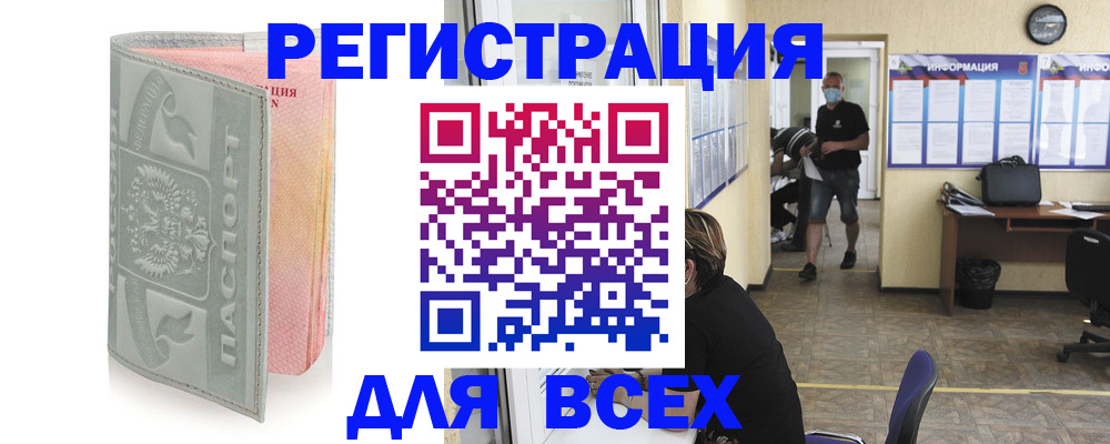 где прописаться в Липецкая области