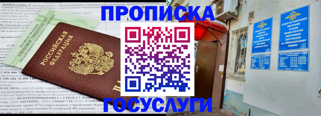 пропишу в квартире в Липецкая области