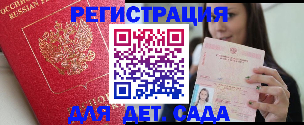 где прописаться в Липецкая области